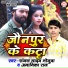 Sanjay Yadav Monua, Anamika Raj