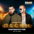 ARS-N, Natan