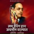 Brahmanand Thorat