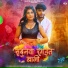 Shubham Singh Jackstar, Neelam Raj Neelu
