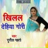 Sunil Mahto