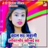 Sanjeet Yadav