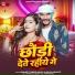 Ranjeet Premi Yadav, Anjali Bharti
