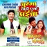 Priyanka Singh, Abhilash Kumar, Shyam Dehati
