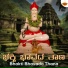Nanditha, Puttur Narasimha Nayak