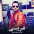 Edris - Afghan123.com