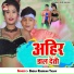 Babua Raushan Yadav