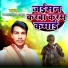 Vyas Upendra Thakur