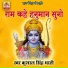 Kushal Singh Bhati