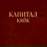KRÖK