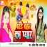 Abita Singh, Kanchan Raj