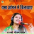Shastri Neelam Yadav