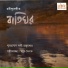 Suvo Prasad Nandi