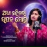 Jyotshnamayee Mandal