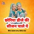 Laxman Rana, Dinesh Rana