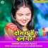 Chandan Pyare 2