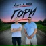 Koles & Paha