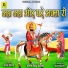 Bhanwar Sagar