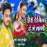 Pawan Purvaiya, Suman Sona