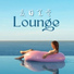 新加坡 Lounge, 夏日清凉, 霓虹灯