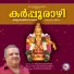 P. Jayachandran