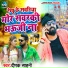 Deepak Sahani