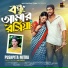 Pushpita Mitra