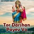 Lorik Yadav feat. Manju Yadav