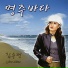 Kim Soo-jung