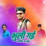Rupesh Mahire