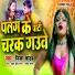 Nisha Yadav