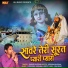 Ranvir Khatana