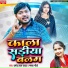 Pramod Lal Yadav, Mamta Mourya