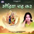 Chandni Baghel