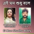 Sabina Yasmin, Andrew Kishore