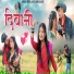 Dipak More feat. Gayatri Rajput