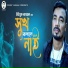 Yousuf Rayhan feat. Real Ashique