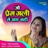Vidhi Sharma