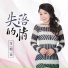 方瑞娥