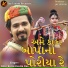 Nitin Barot, Kavita Das