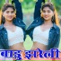 Akash Kumar