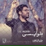 Hamed Homayoun