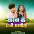 Niraj Paswan
