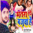 KUNDAN BIHARI YADAV