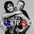 КОНТРАСТ