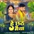 Rakesh mehra Janu, Alka Raj