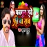 Kumar Anup