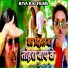 Ratnesh Singh Antara Singh Priyanka