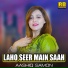 Aashiq Samon