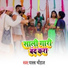 Paras Chouhan
